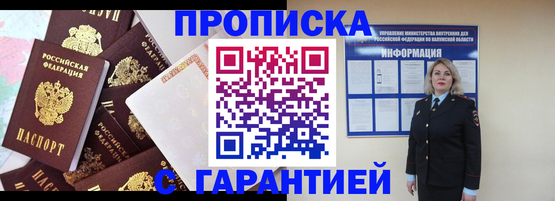 прописка для военкомата в Бузулуке