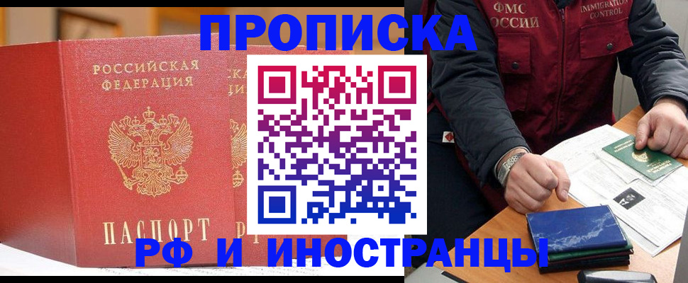 прописка паспорт в Бузулуке