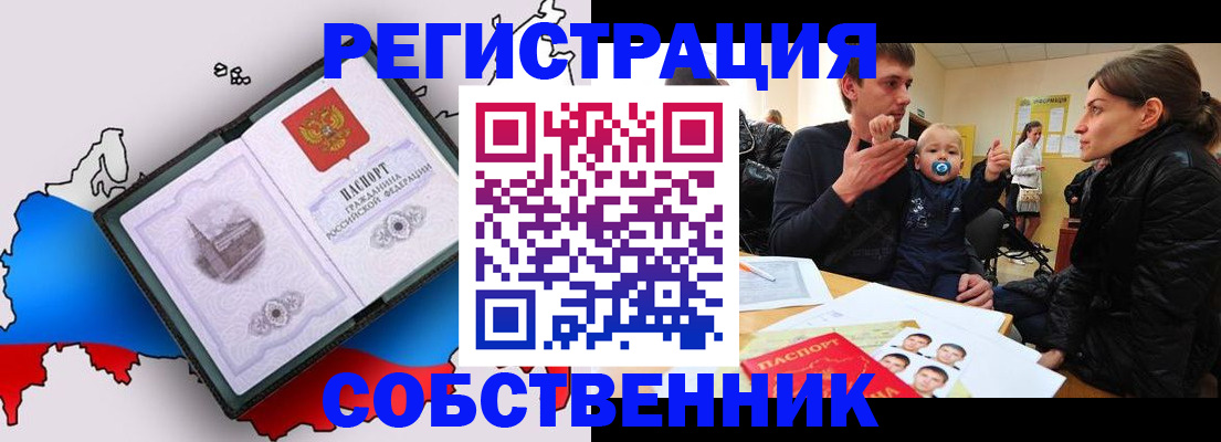 прописка для военкомата в Бузулуке