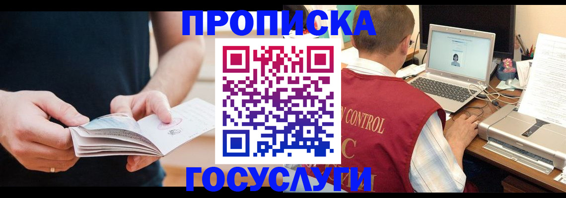 временная регистрация в квартире в Бузулуке