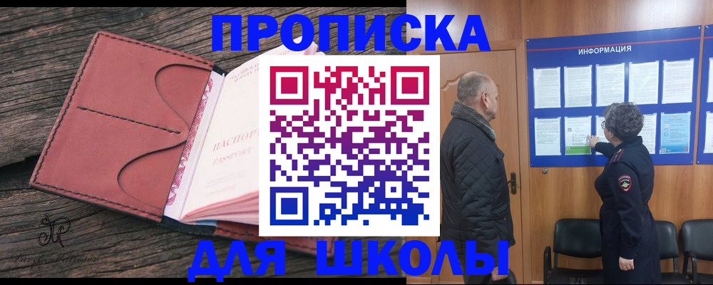 временная регистрация для всех в Бузулуке