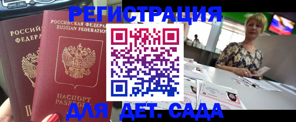 прописка в квартире в Бузулуке