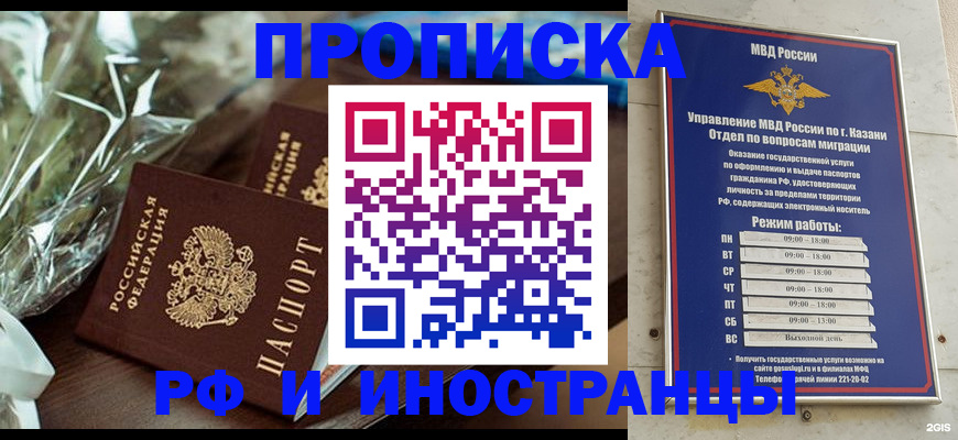 прописка для кредита в Бузулуке